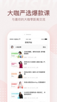 微师ios版 v2.0.5