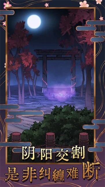 极限逃脱之神隐高校  v2.0.3