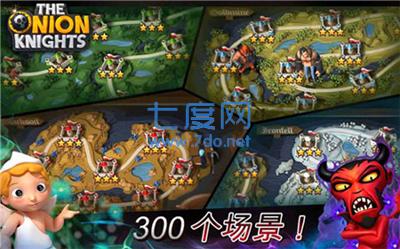 洋葱骑士团微信小游戏 v2.3