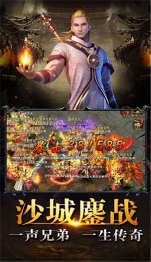 盟重英雄之夺宝秘境