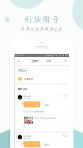 英语读书  v1.02
