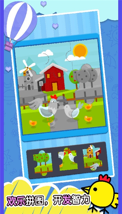 快乐小鸡游戏破解版 快乐小鸡游戏破解版