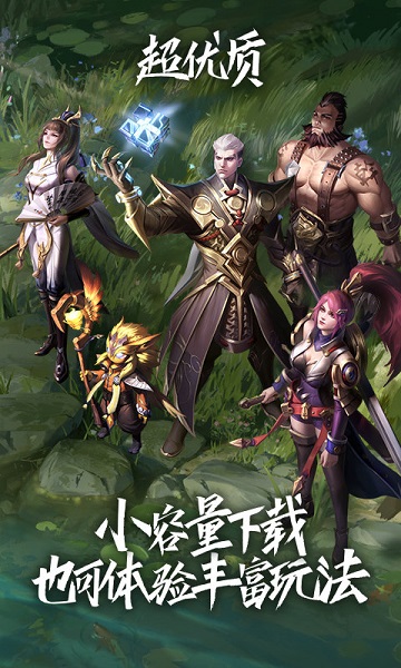王者荣耀云游戏 免费下载!截图2