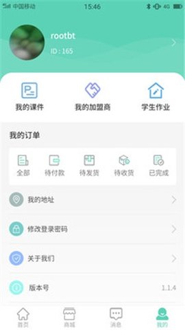 宁蓉教育 v1.2.3