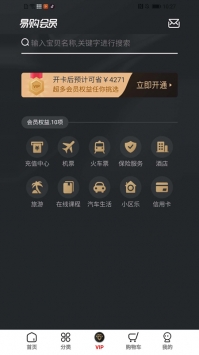 易购世家 v3.1.5
