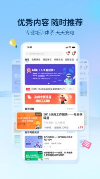 优训课堂 v2.0.5