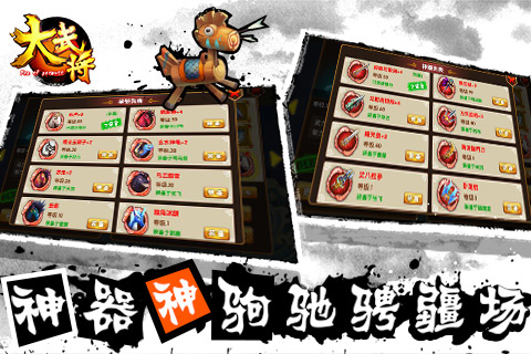 大武将 果盘版 v3.0.5