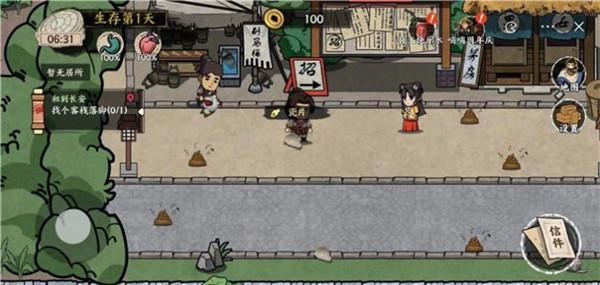 唐朝打工人  v1.0