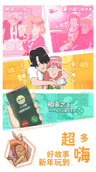 吴小梅和王小磊 v1.0.0.403.401.0907