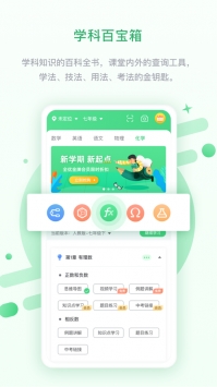 冀教高分 v2.0.5