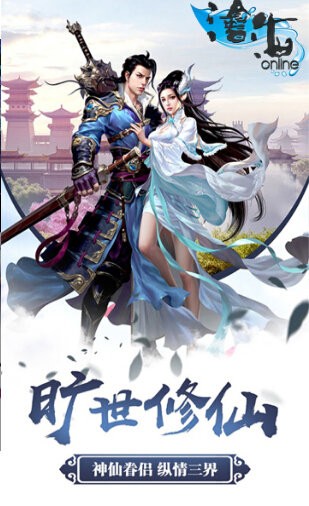 沧海神魔图 2019-09-02 08:47