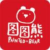 图图熊美术