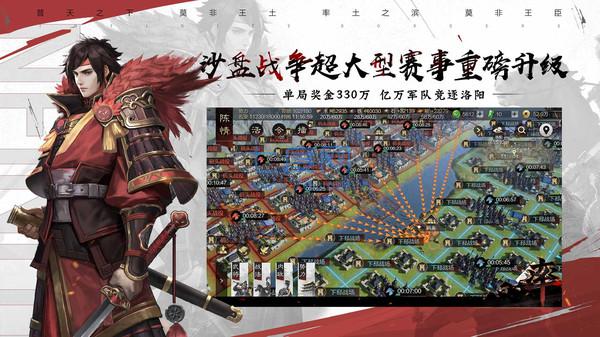 率土之滨无限玉破解版