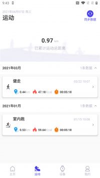 分动圈截图1