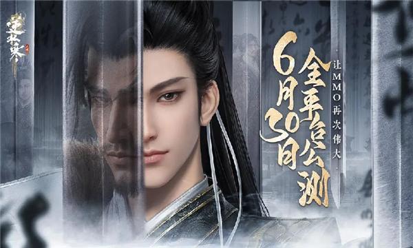 逆水寒 v1.1.10514611