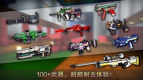 像素工艺枪游戏最新安卓版  v5.5.1