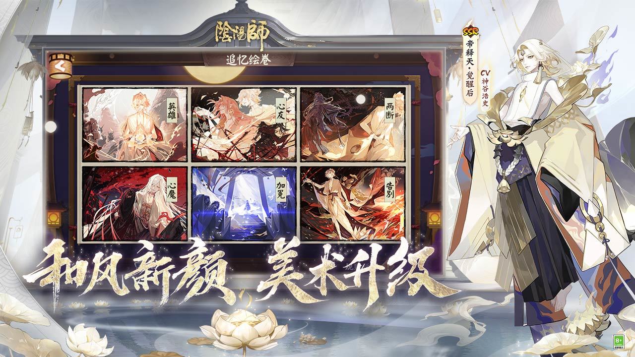 阴阳师咒术回战联动官方更新版  v5.3.1