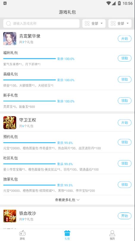 玄凤手游 v2.2.6