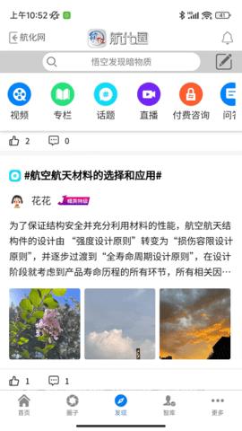 航化圈 v1.2.13