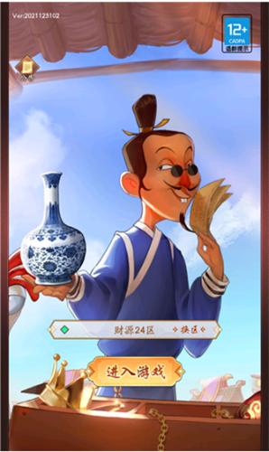 鉴宝大亨  v1.1.114