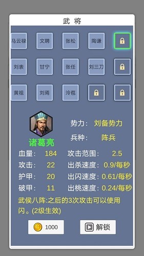 这个塔防有点三国  v0.0.1