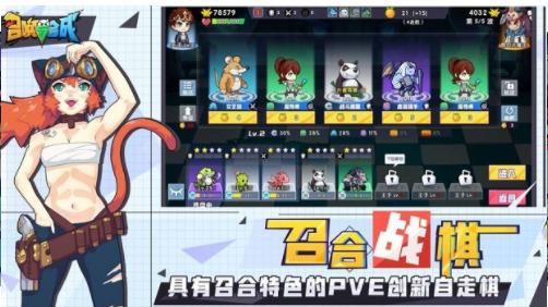 放置与召唤游戏  v5.0.0