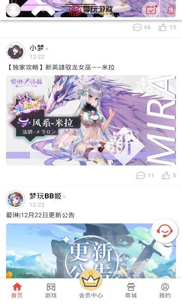 梦玩盒子 v1.40.00