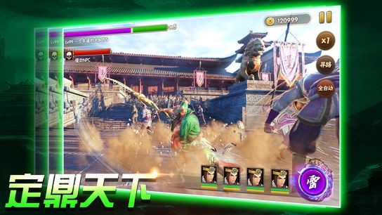 三国志荣耀战神 2020-04-09 17:20