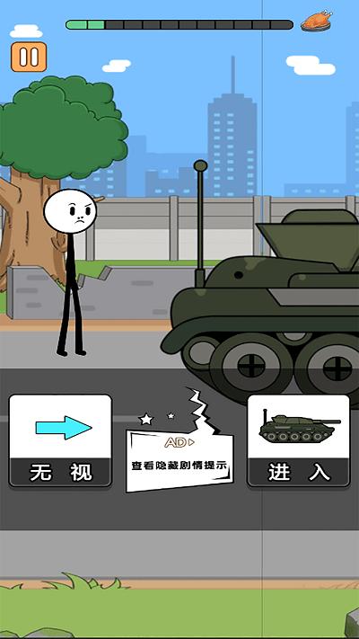 火柴人逃亡录 v1.0.1