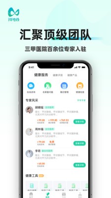 i甲专线截图1