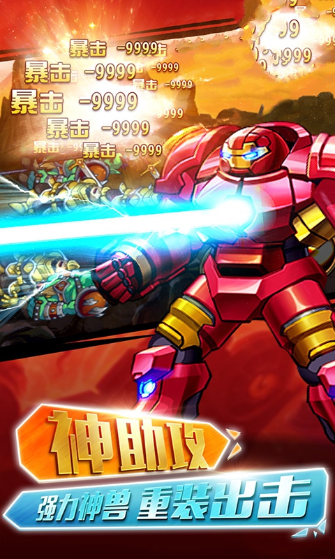 阿拉德之怒勇士守护者手游官方版