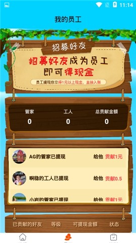 一起来养鸭  v1.0