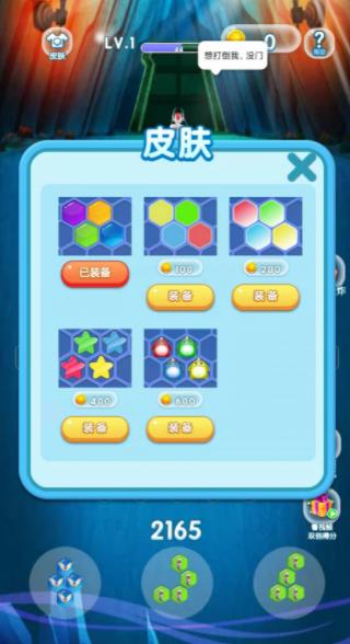 一起玩怪兽 v2.2.2