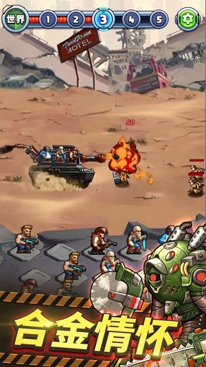 战车塔防 v5.0.0
