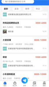 重庆招聘网  v1.0.1