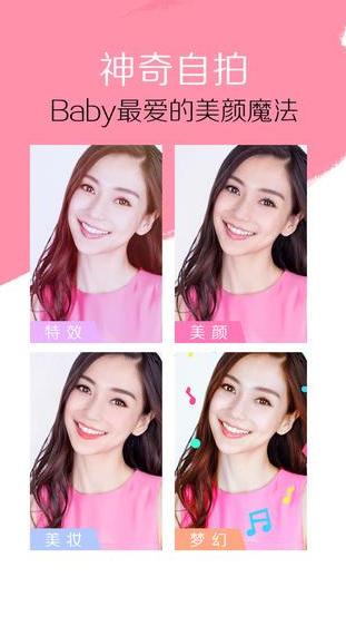 美颜相机最新版本2023 v11.5.00