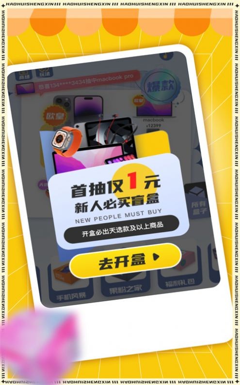 好惠省心  v1.1.0