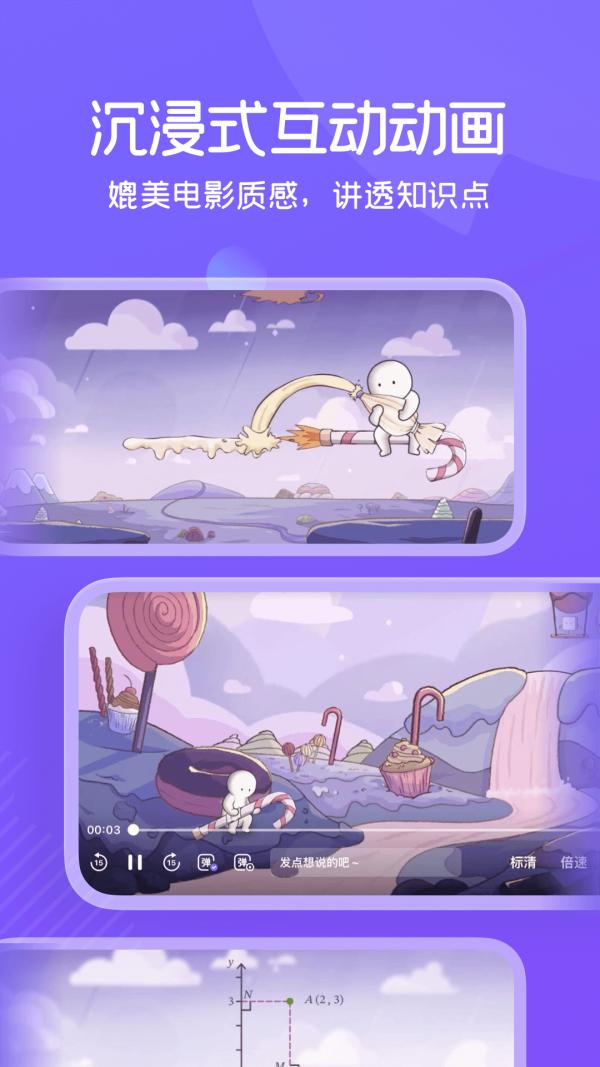 海豚自习 v3.16.0