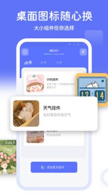主题小组件 v1.0.1