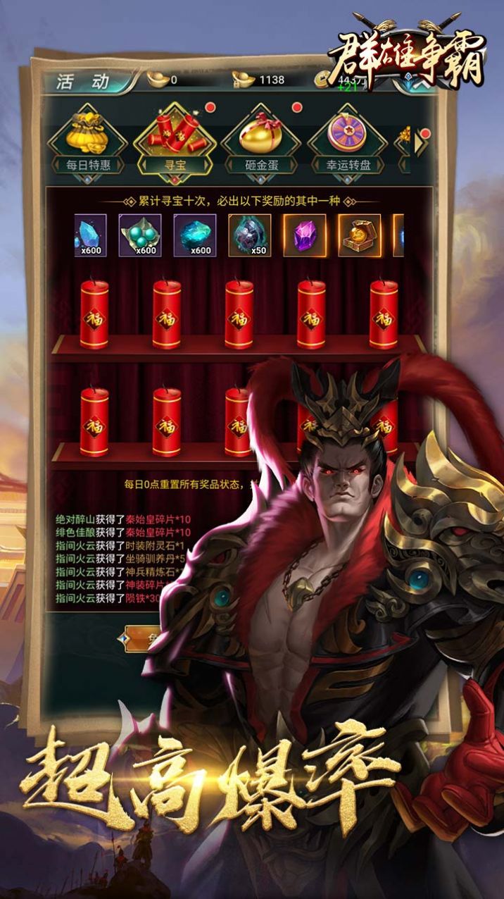 群雄争霸风云再起手游官方版  v5.1.3