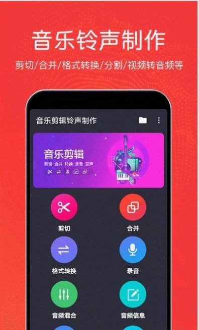 秦网音乐剪辑  v3.0.2