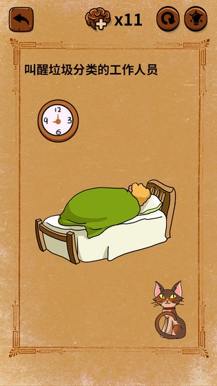 大妈的灵魂拷问垃圾分类篇 v1.0.0 安卓版