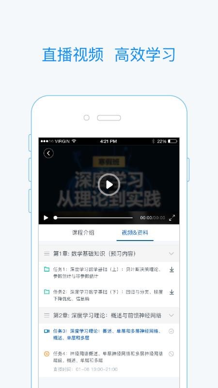 深蓝学院  v1.02