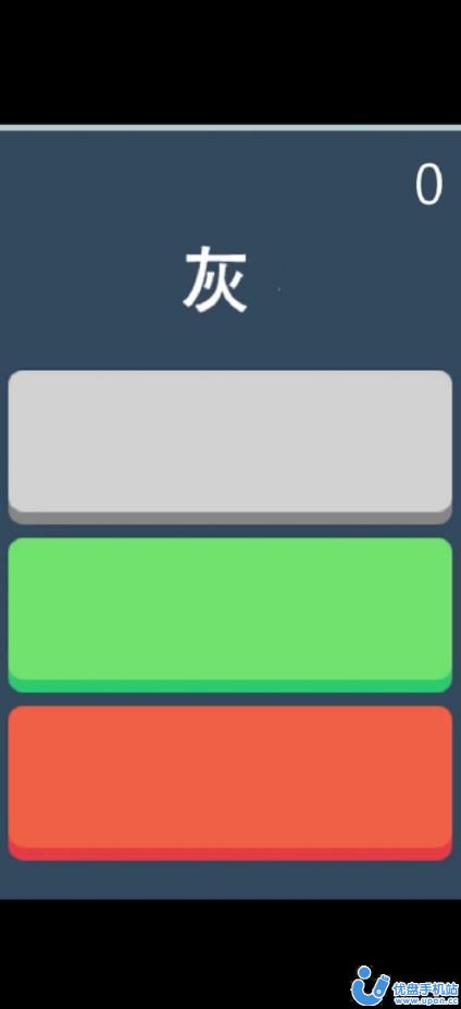 快速辨颜色 v1.0