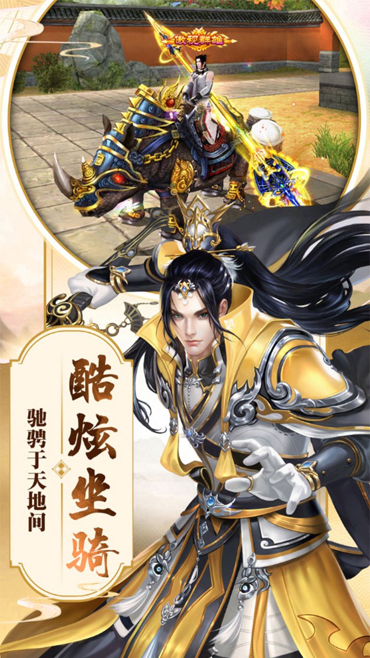 山海经异兽录重启手游官网正式版  v4.1.2