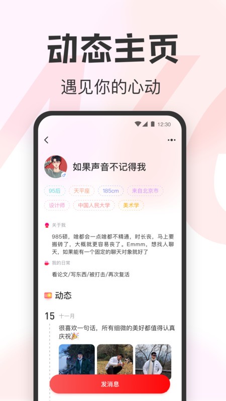 瓜甜交友  v1.0.4