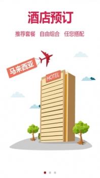 城市便捷酒店 v3.1.5
