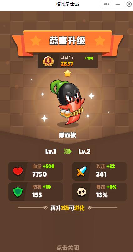植物反击战 v1.0