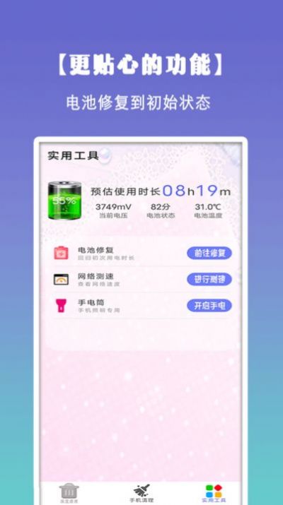 清理垃圾大师 v1.5