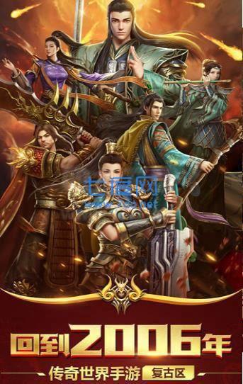 传奇真正单机版